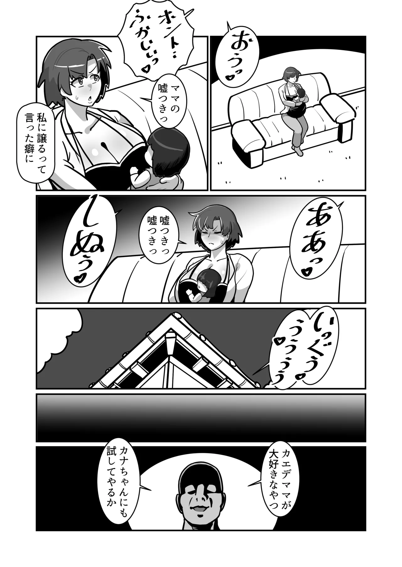 Bote Oyako page 70 original parody - milf big breasts hentai manga - read online free