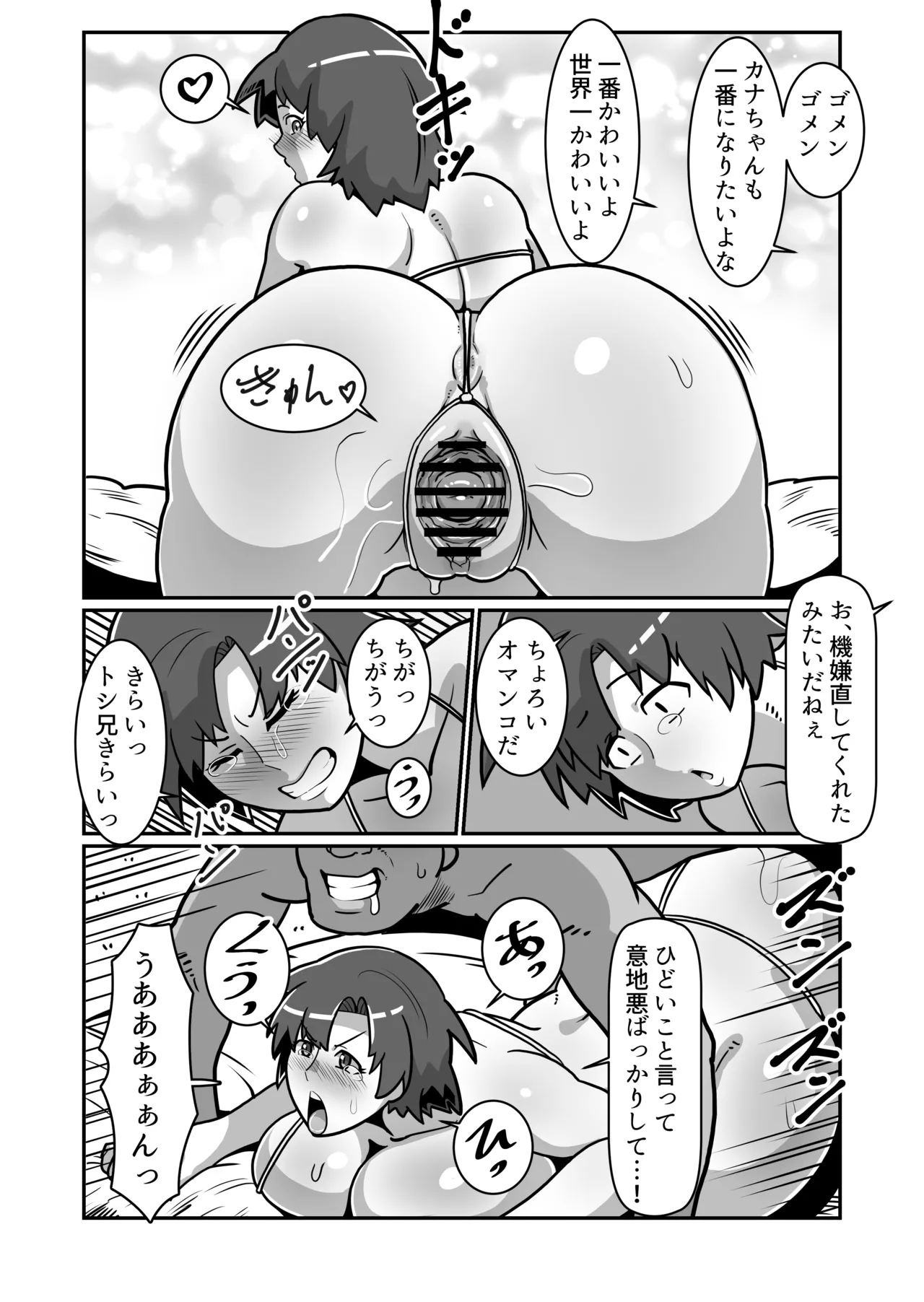 Bote Oyako page 73 original parody - milf big breasts hentai manga - read online free