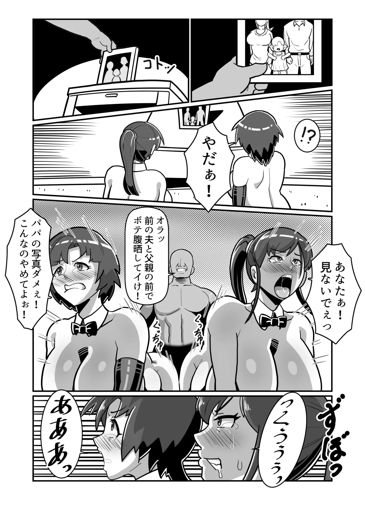 Bote Oyako page 82 original parody - big breasts multi-work series hentai manga - read online free