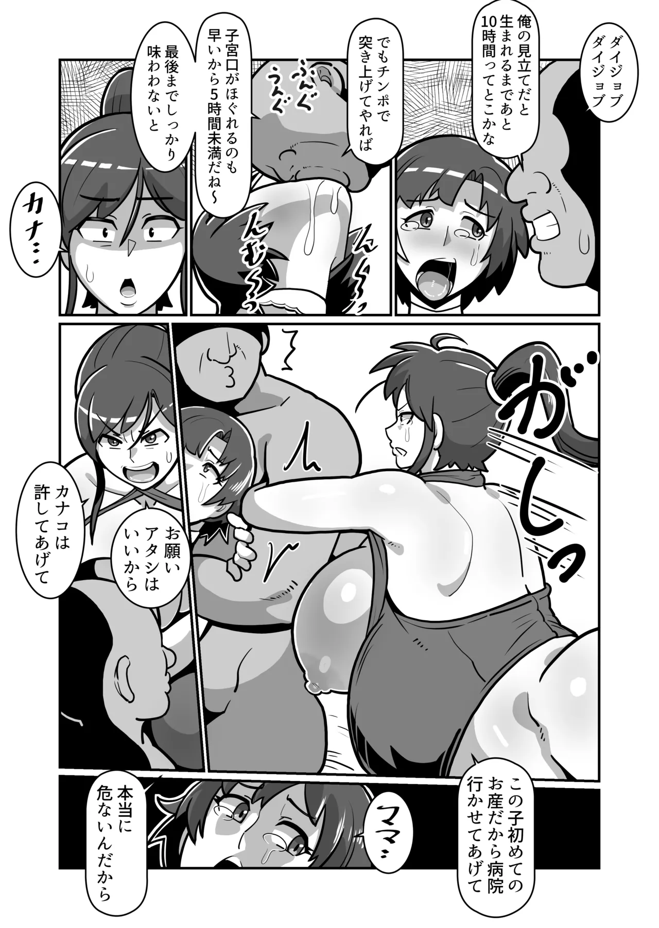 Bote Oyako page 94 original parody - big breasts multi-work series hentai manga - read online free