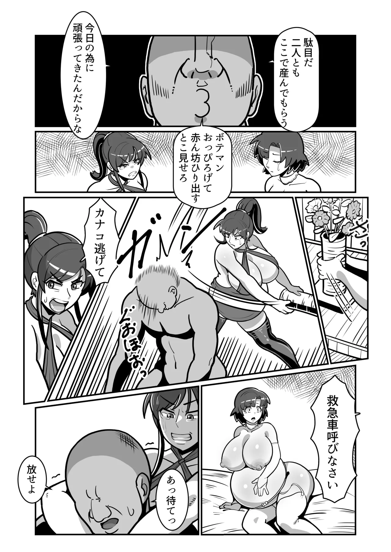 Bote Oyako page 95 original parody - big breasts multi-work series hentai manga - read online free