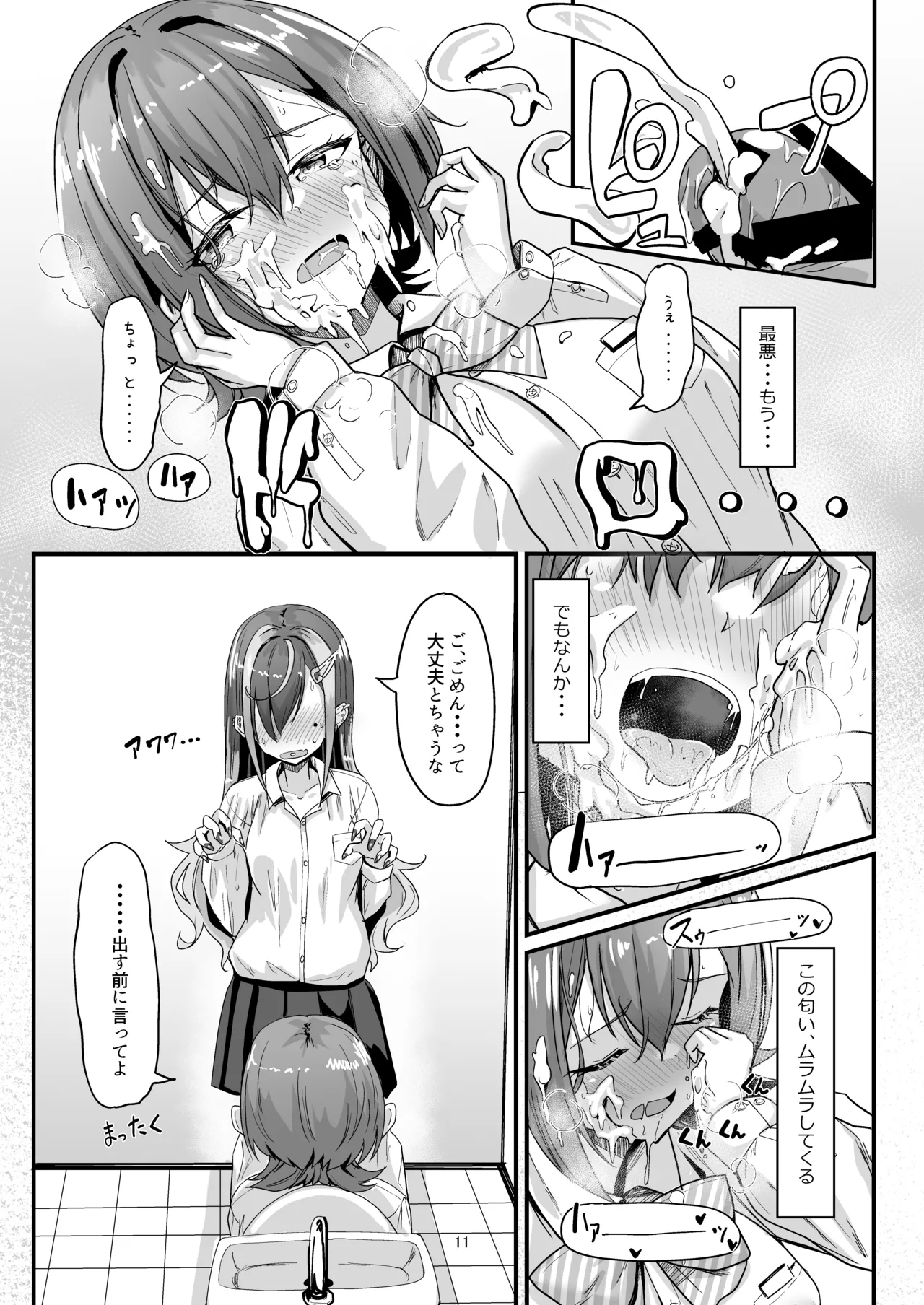 Page 11 of (Futaket 34) [obsession! (Hyoga.)] Nani ga Haeta Hajime 2