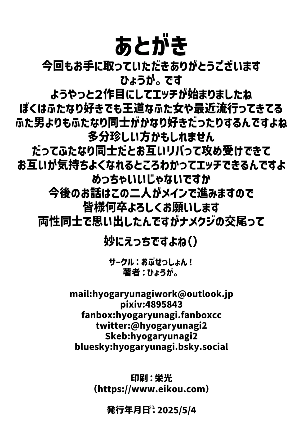 Nani ga Haeta Hajime 2 page 30 original parody - futanari kissing hentai manga - read online free