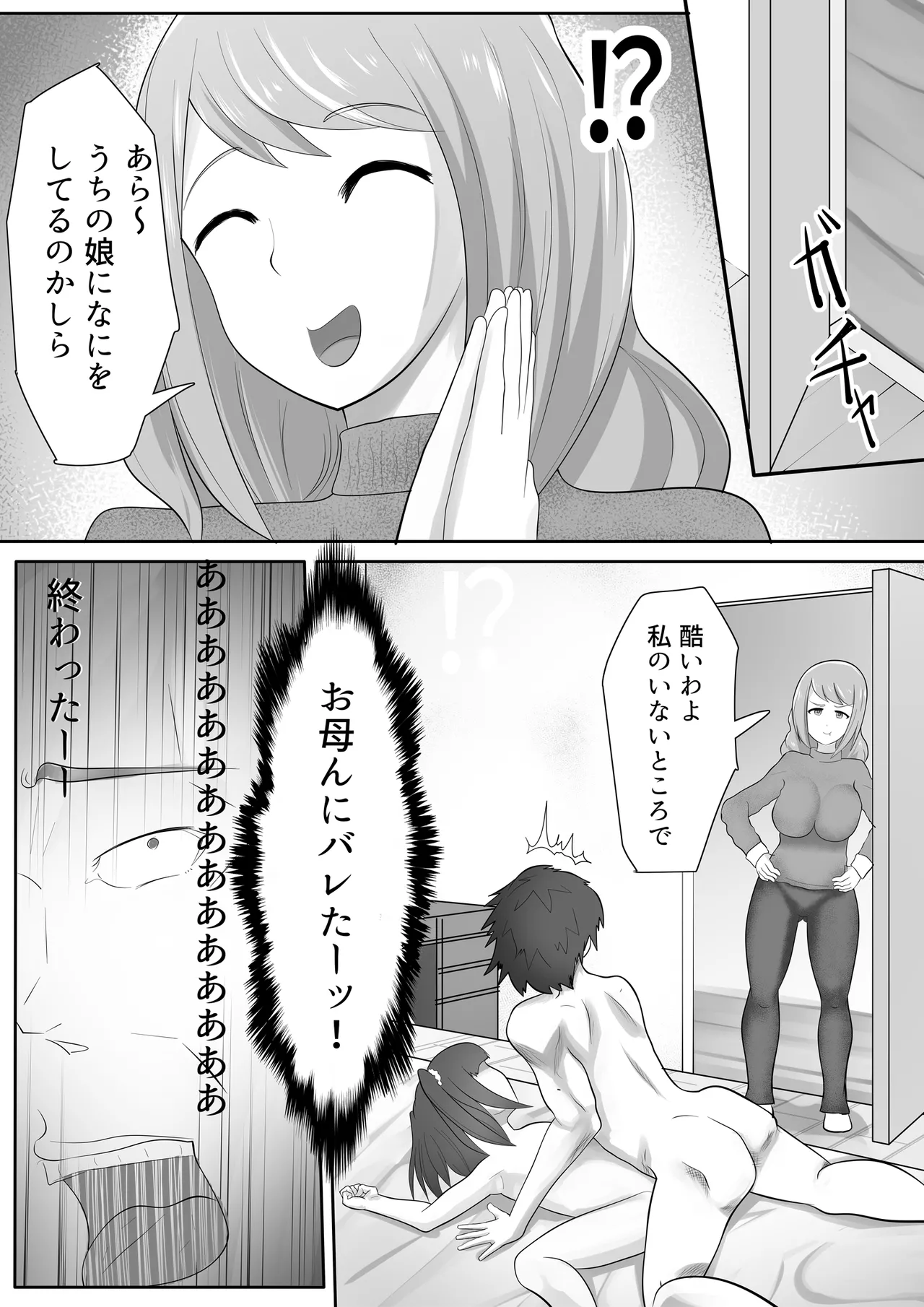 Loli Bitch Succubus VS Seiyoku Tsuyo Tsuyo Oji-san page 41 original parody - mosaic censorship big breasts hentai manga - read online free