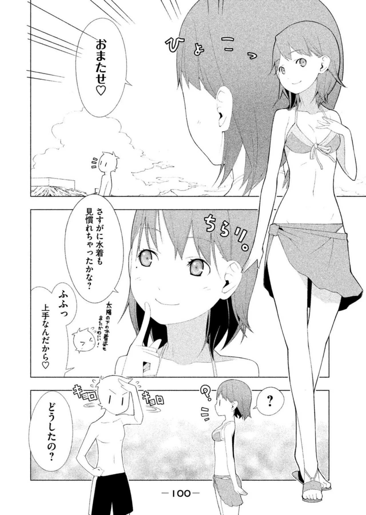 Love Plus Nene Days Volume 2 page 102 featuring nene anegasaki love plus parody - multi-work series schoolgirl uniform hentai manga - read online free