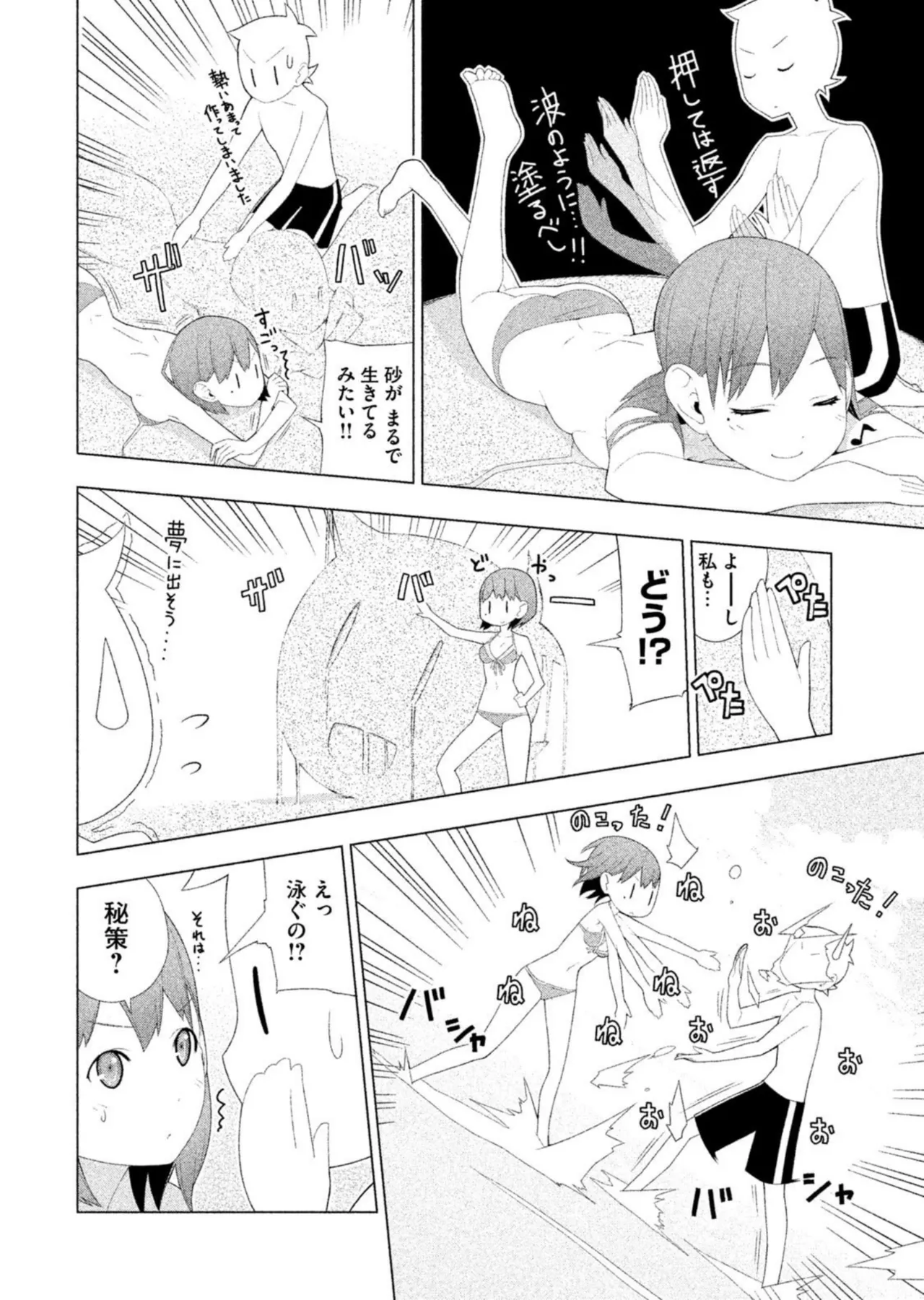 Love Plus Nene Days Volume 2 page 104 featuring nene anegasaki love plus parody - multi-work series schoolgirl uniform hentai manga - read online free