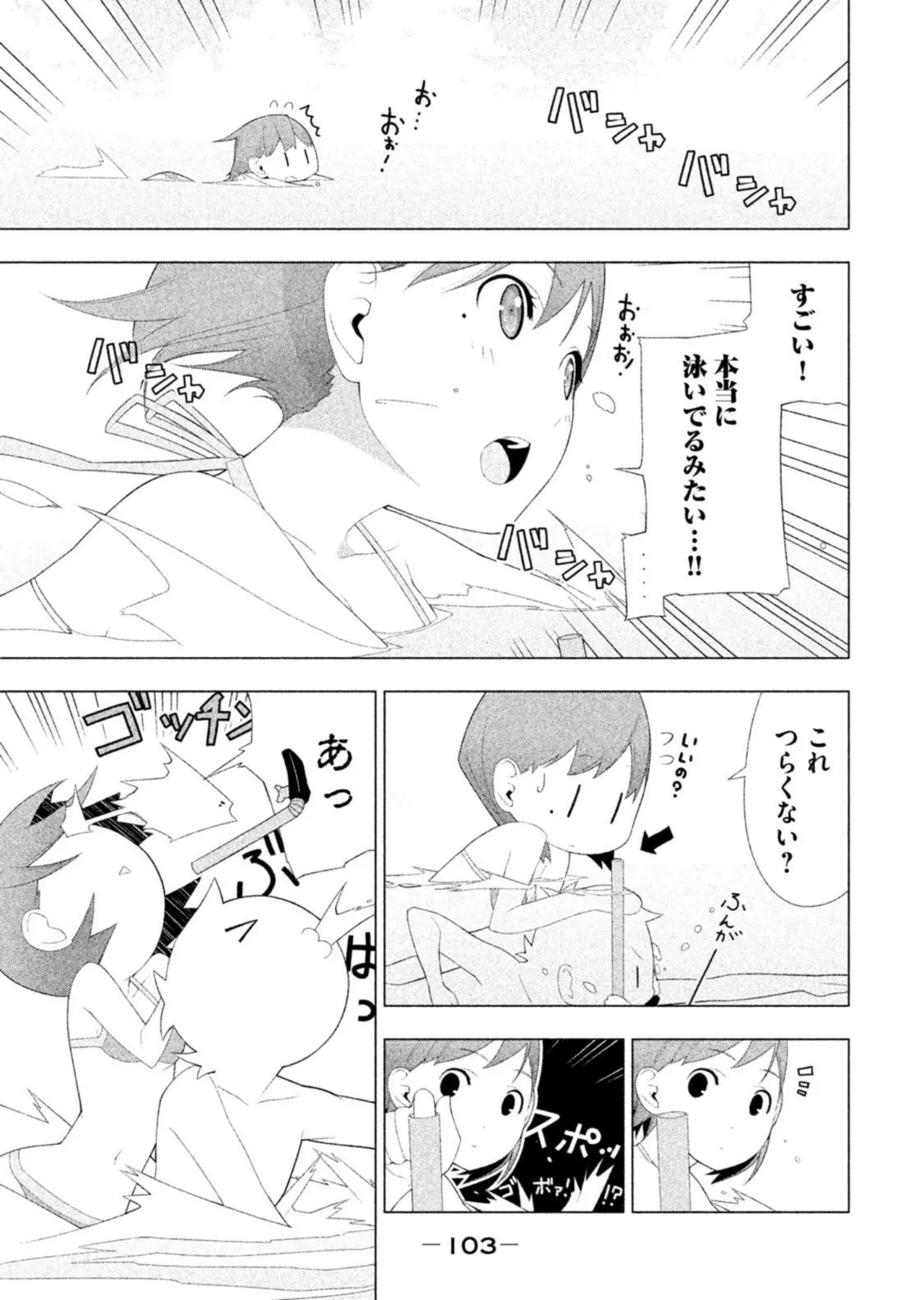 Love Plus Nene Days Volume 2 page 105 featuring nene anegasaki love plus parody - schoolgirl uniform multi-work series hentai manga - read online free