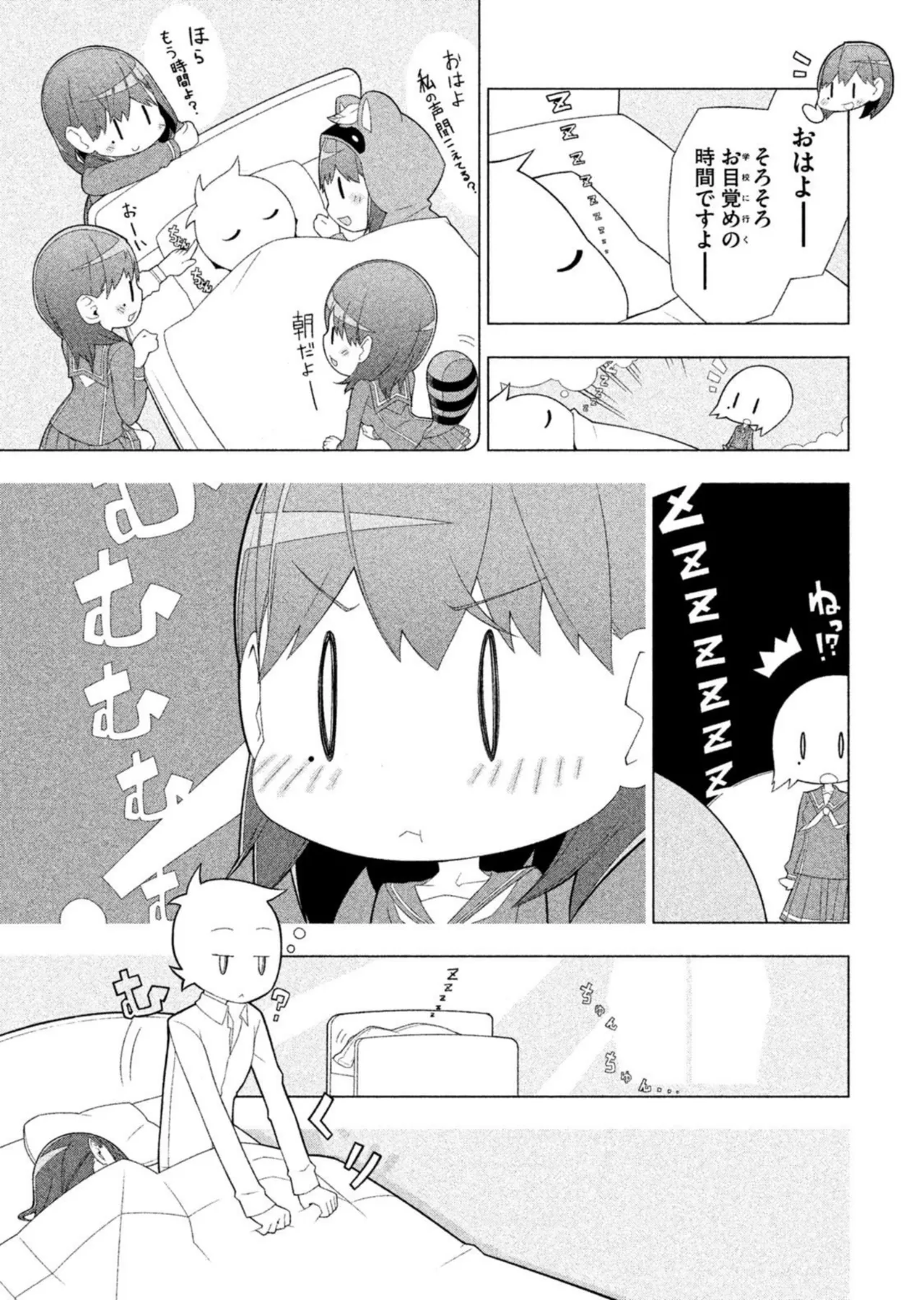 Love Plus Nene Days Volume 2 page 11 featuring nene anegasaki love plus parody - schoolgirl uniform multi-work series hentai manga - read online free