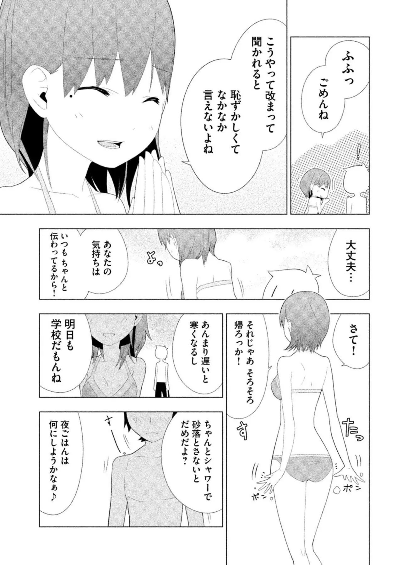 Love Plus Nene Days Volume 2 page 113 featuring nene anegasaki love plus parody - schoolgirl uniform multi-work series hentai manga - read online free