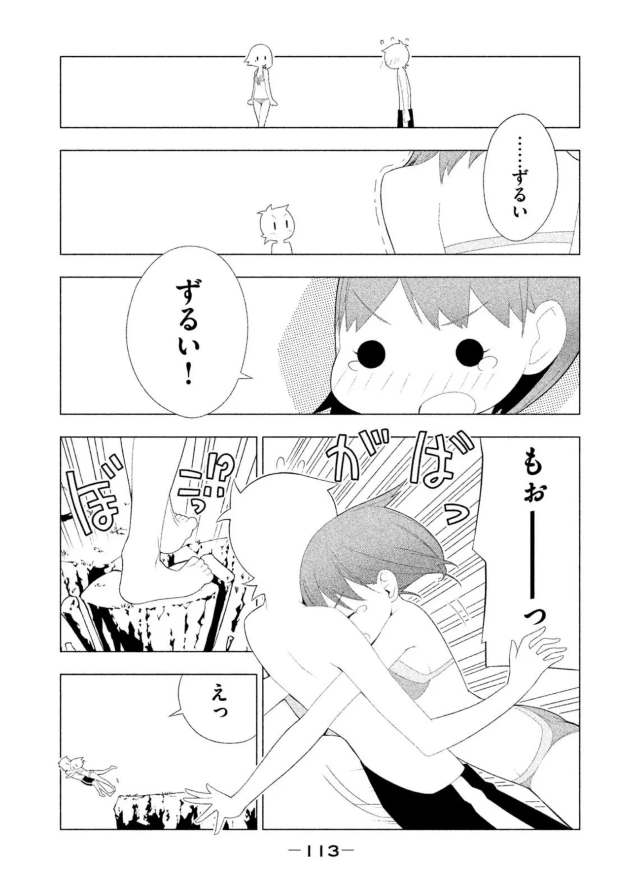 Love Plus Nene Days Volume 2 page 115 featuring nene anegasaki love plus parody - multi-work series schoolgirl uniform hentai manga - read online free