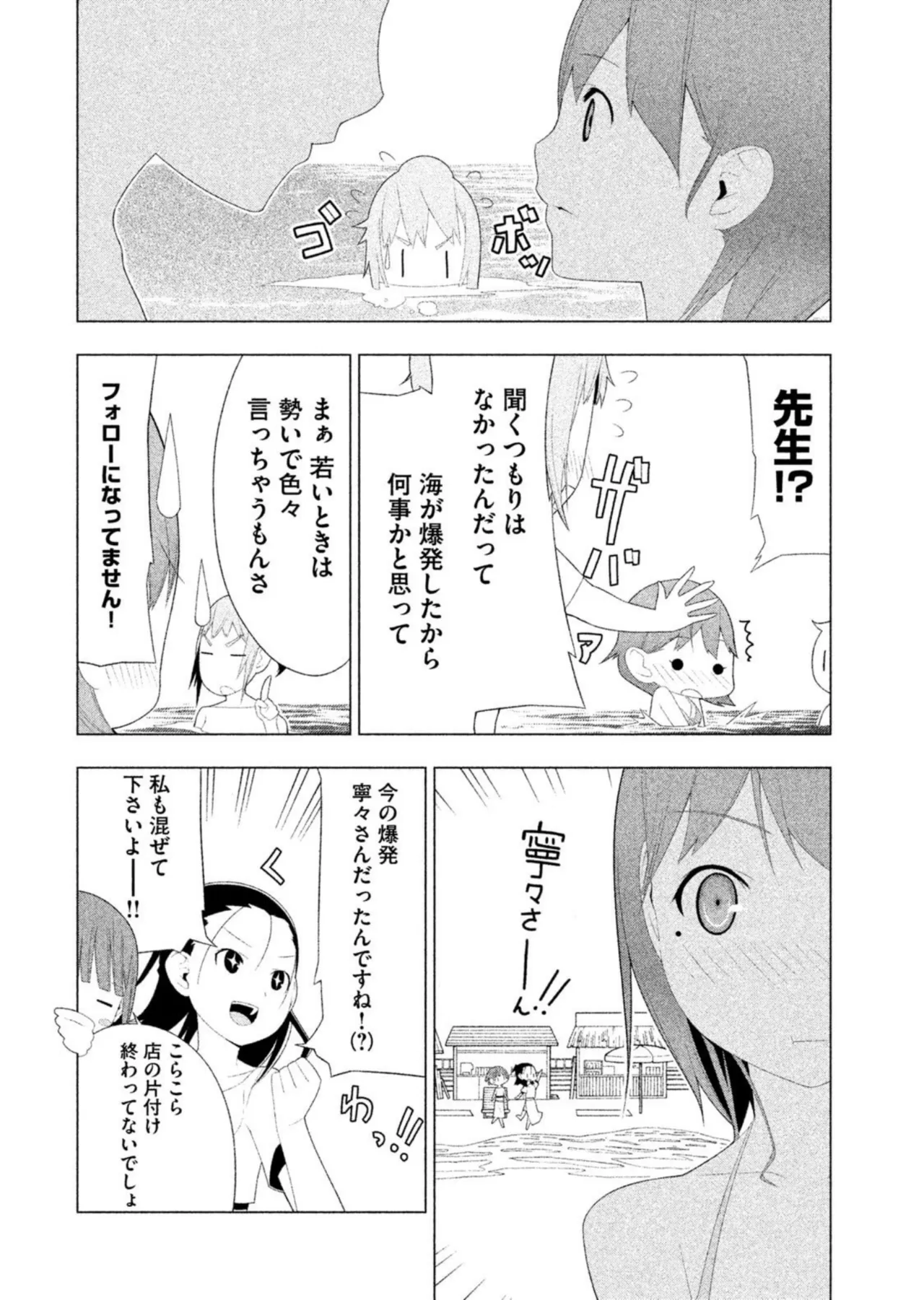 Love Plus Nene Days Volume 2 page 120 featuring nene anegasaki love plus parody - schoolgirl uniform multi-work series hentai manga - read online free