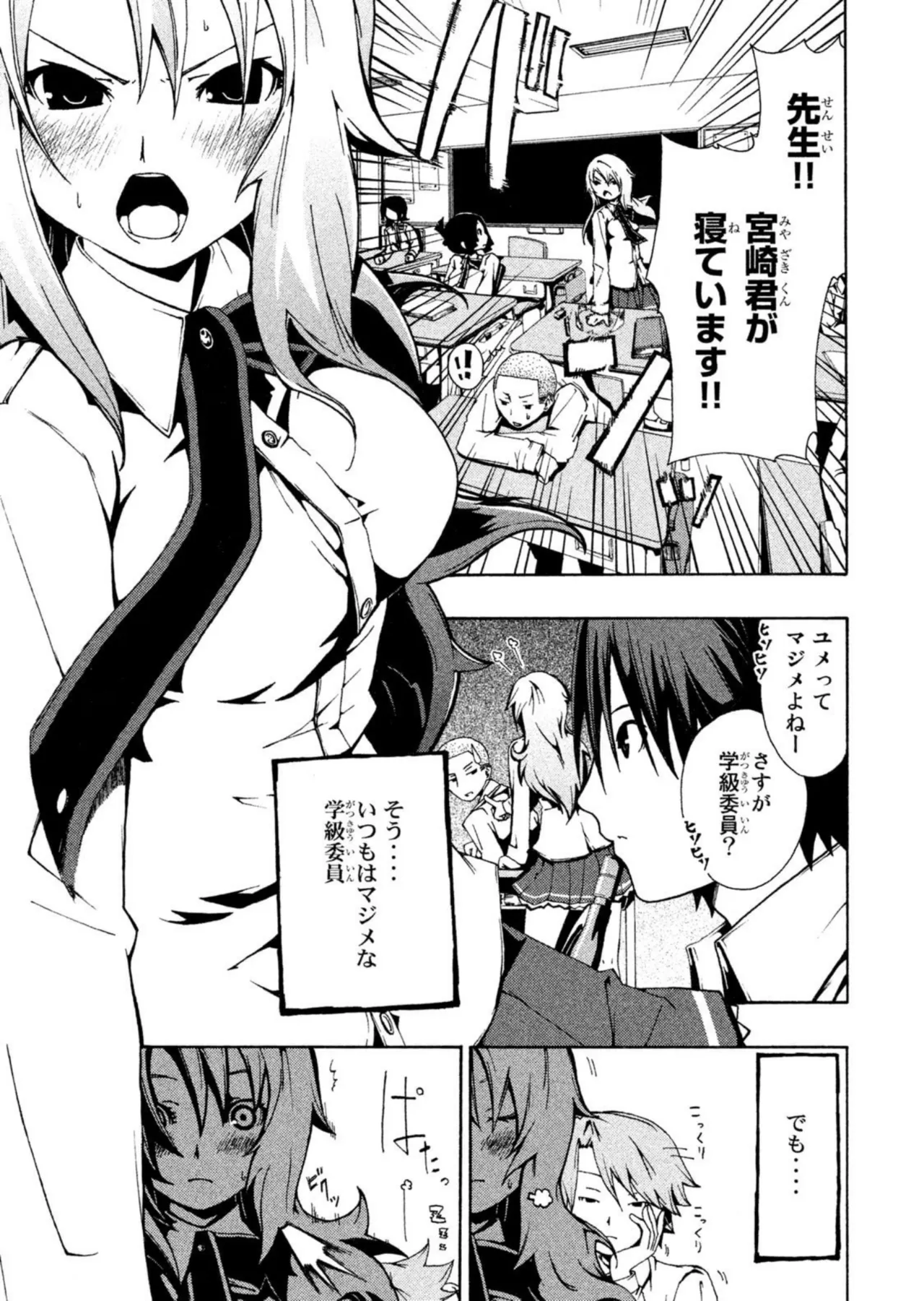 Love Plus Nene Days Volume 2 page 131 featuring nene anegasaki love plus parody - multi-work series schoolgirl uniform hentai manga - read online free