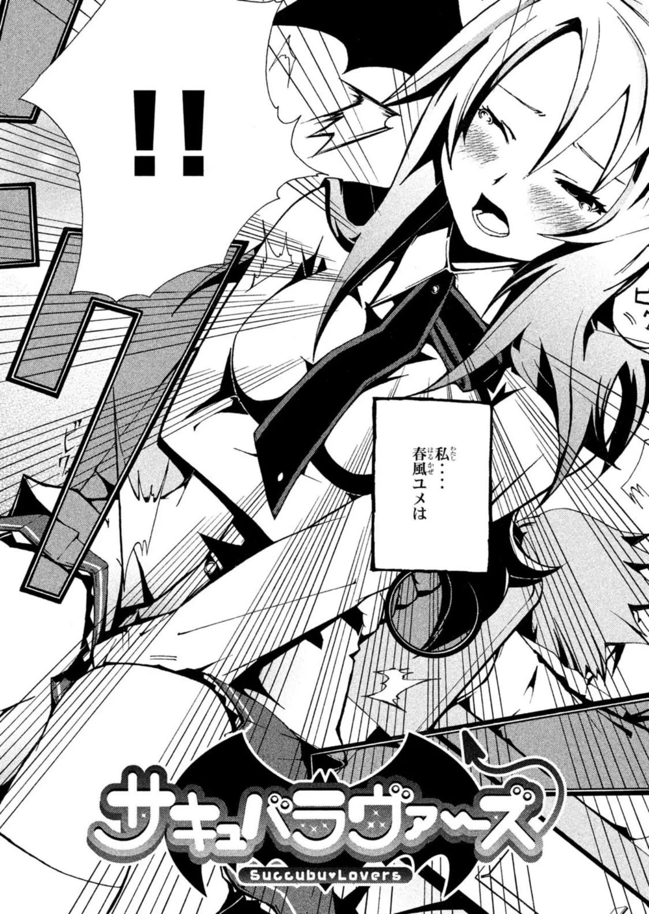 Love Plus Nene Days Volume 2 - Page 132