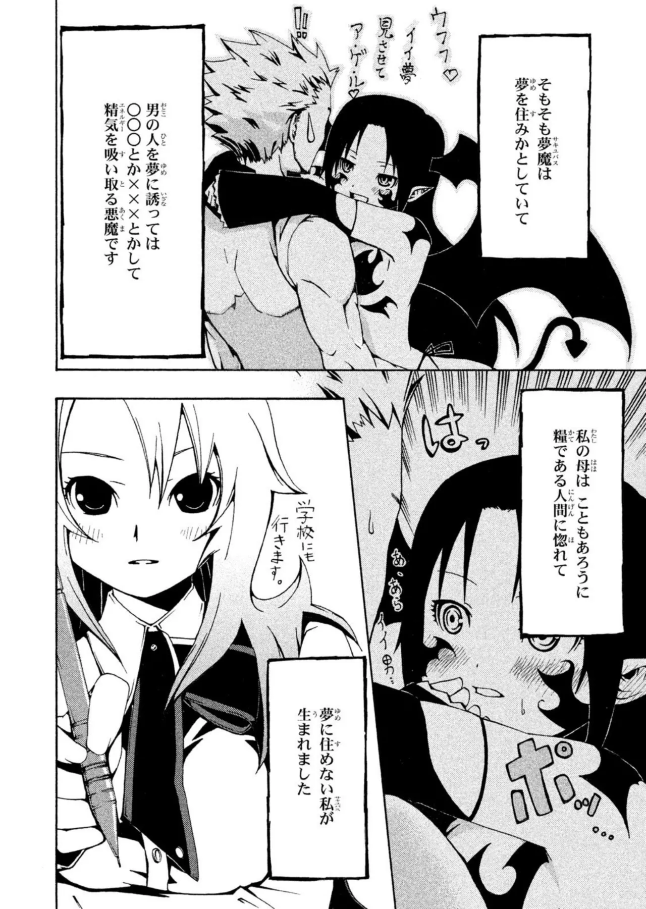 Love Plus Nene Days Volume 2 page 134 featuring nene anegasaki love plus parody - multi-work series schoolgirl uniform hentai manga - read online free