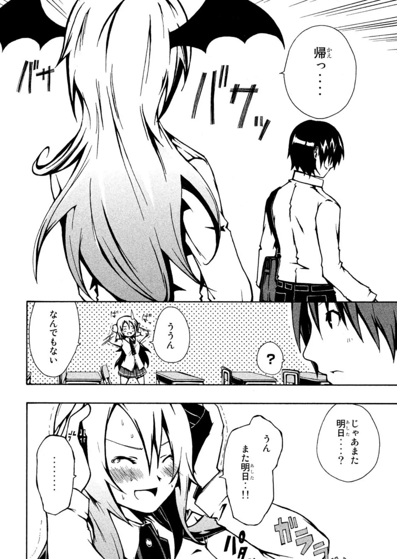 Love Plus Nene Days Volume 2 page 138 featuring nene anegasaki love plus parody - multi-work series schoolgirl uniform hentai manga - read online free