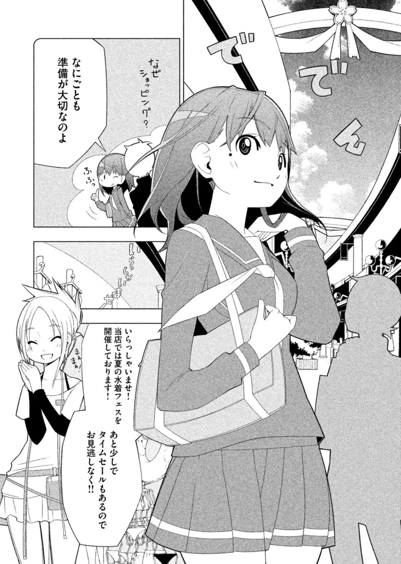 Love Plus Nene Days Volume 2 page 14 featuring nene anegasaki love plus parody - schoolgirl uniform multi-work series hentai manga - read online free