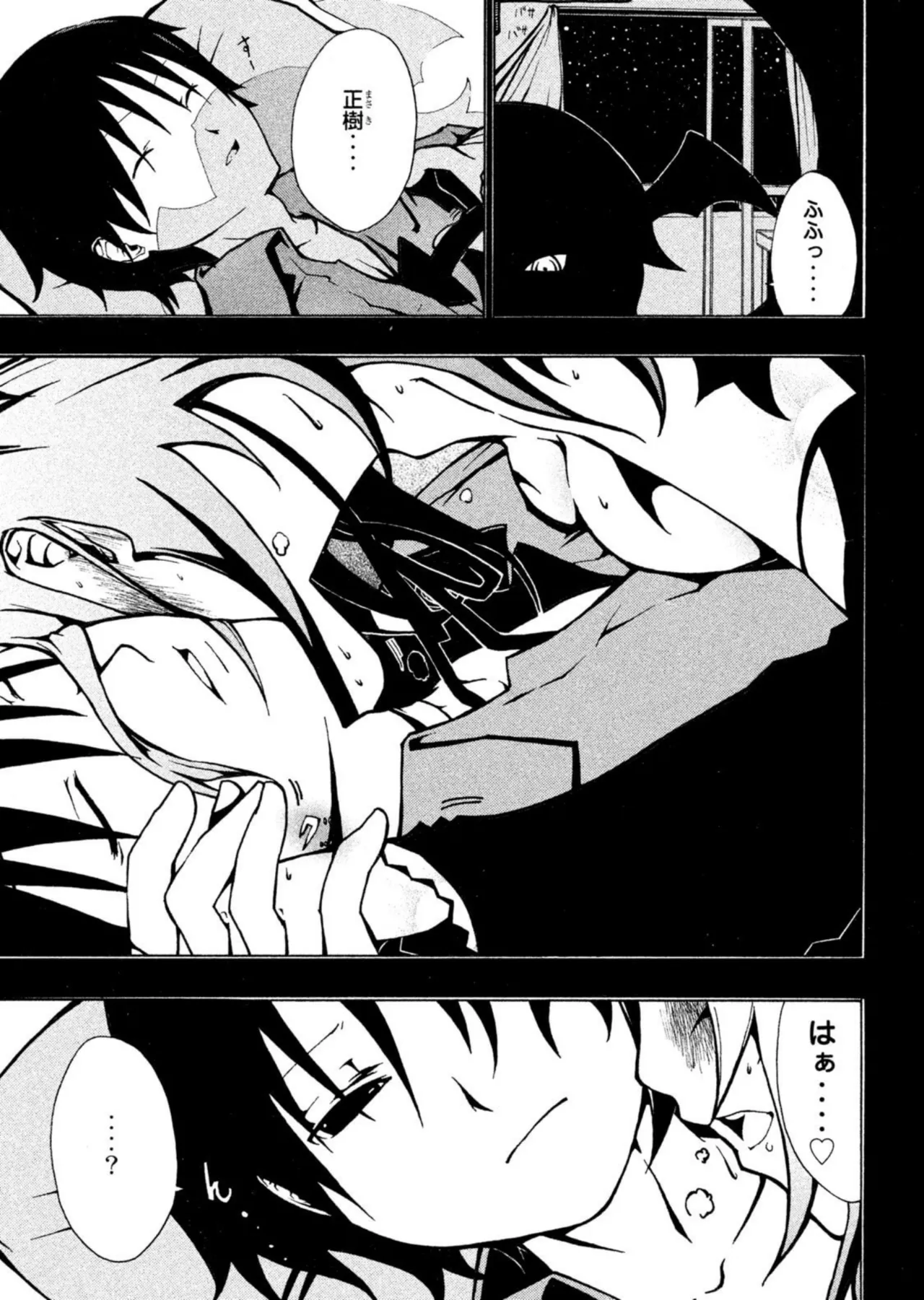 Love Plus Nene Days Volume 2 - Page 141