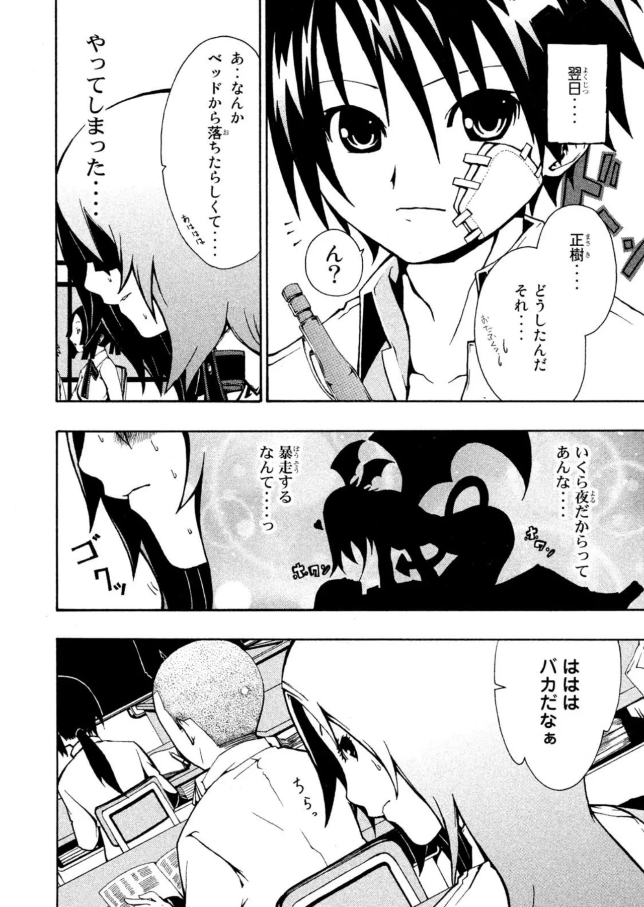 Love Plus Nene Days Volume 2 page 144 featuring nene anegasaki love plus parody - multi-work series schoolgirl uniform hentai manga - read online free