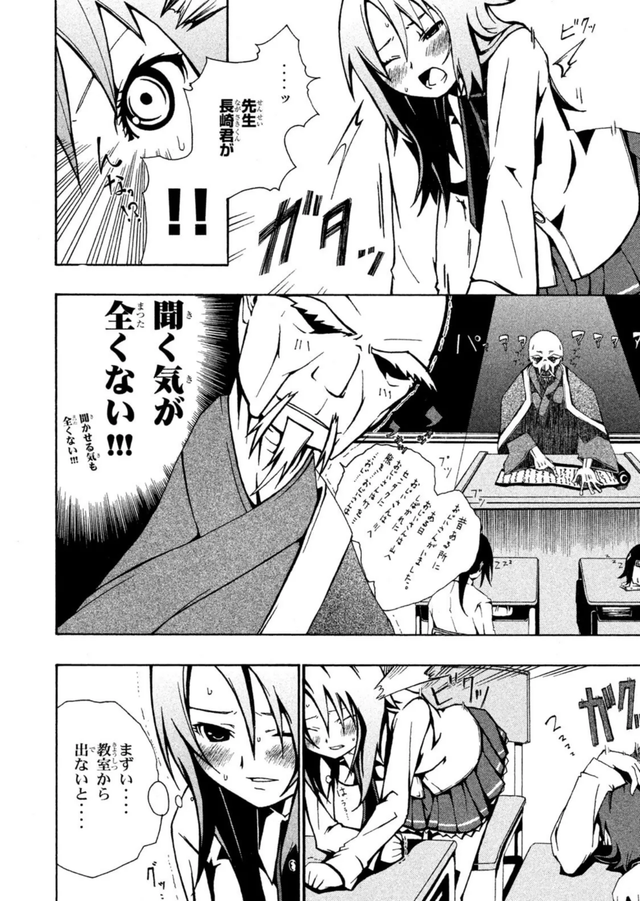 Love Plus Nene Days Volume 2 page 148 featuring nene anegasaki love plus parody - schoolgirl uniform multi-work series hentai manga - read online free