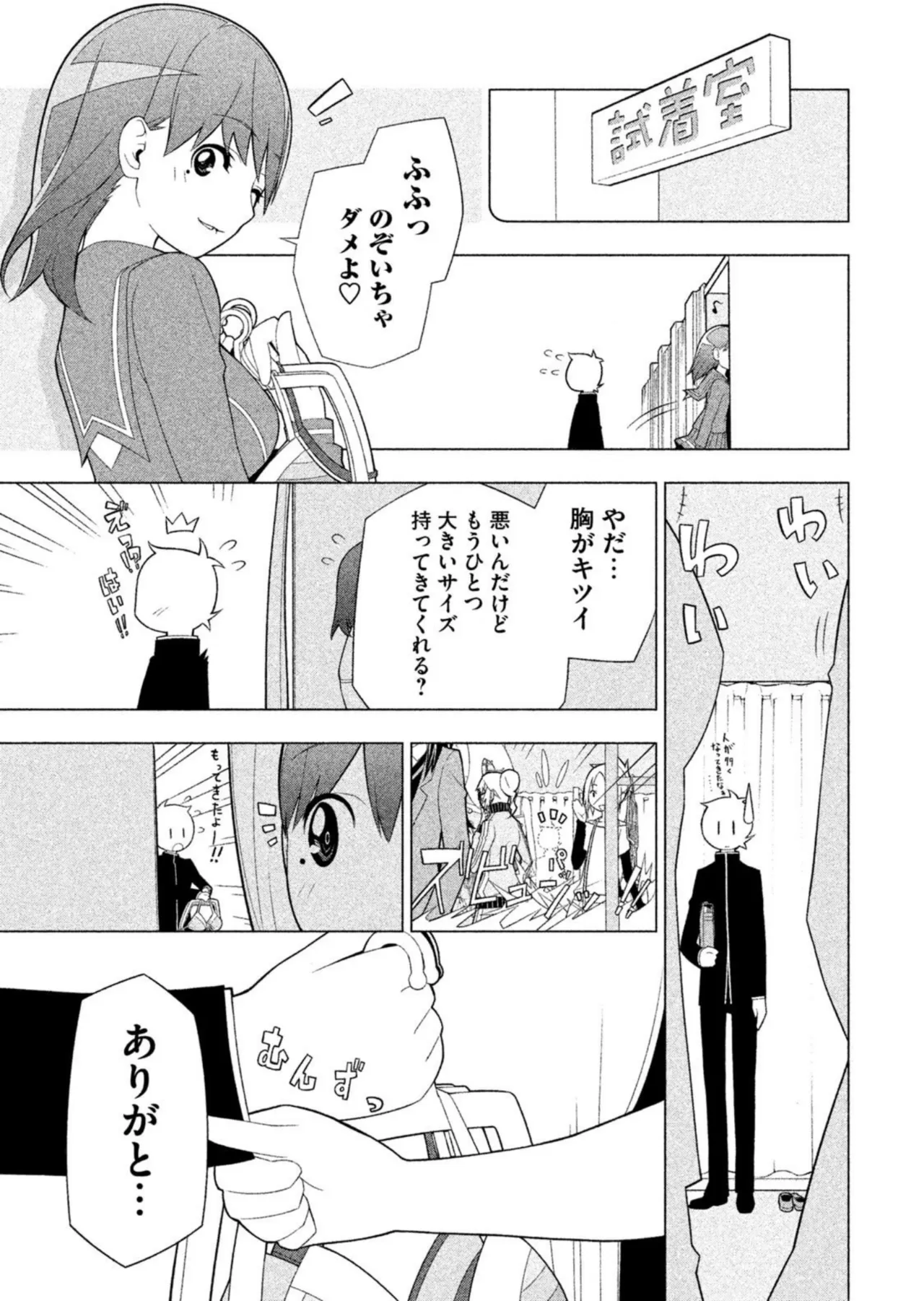 Love Plus Nene Days Volume 2 page 15 featuring nene anegasaki love plus parody - schoolgirl uniform multi-work series hentai manga - read online free