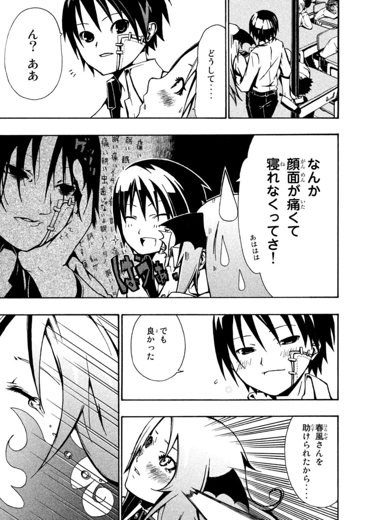 Love Plus Nene Days Volume 2 - Page 151