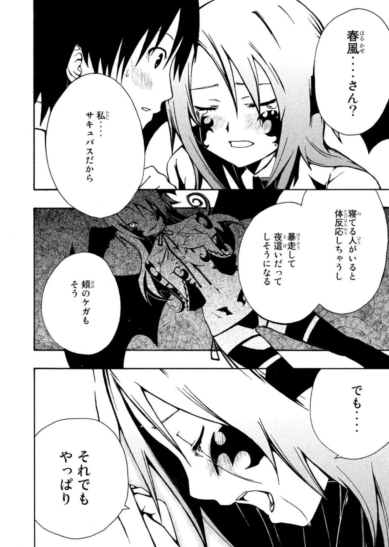 Love Plus Nene Days Volume 2 - Page 154