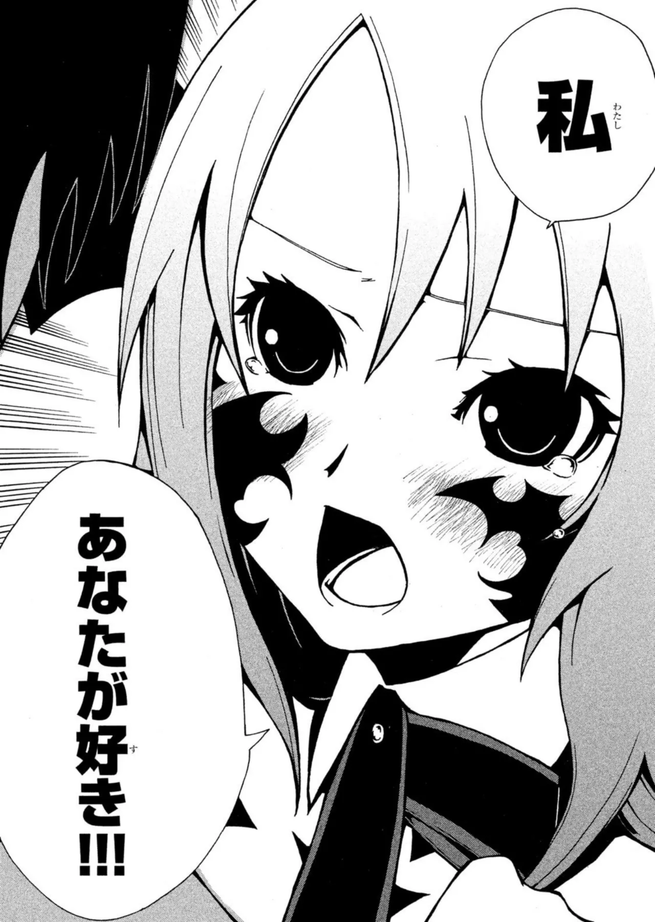 Love Plus Nene Days Volume 2 - Page 155