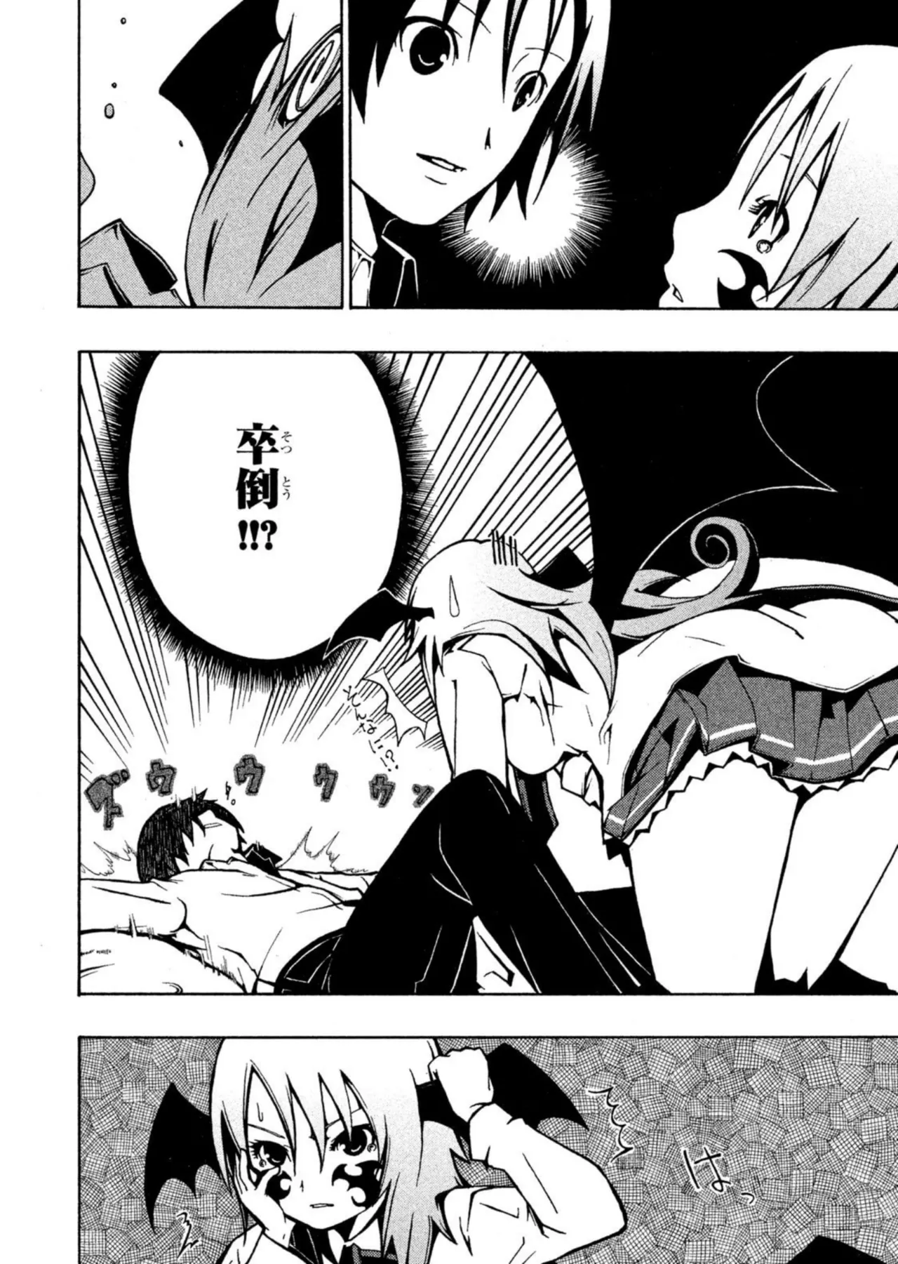 Love Plus Nene Days Volume 2 - Page 156