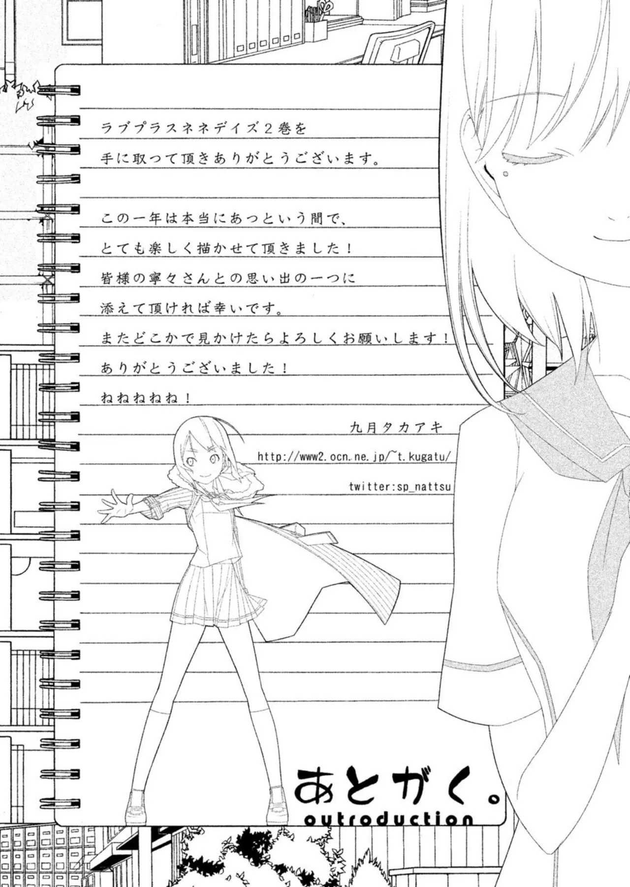 Love Plus Nene Days Volume 2 page 159 featuring nene anegasaki love plus parody - schoolgirl uniform multi-work series hentai manga - read online free