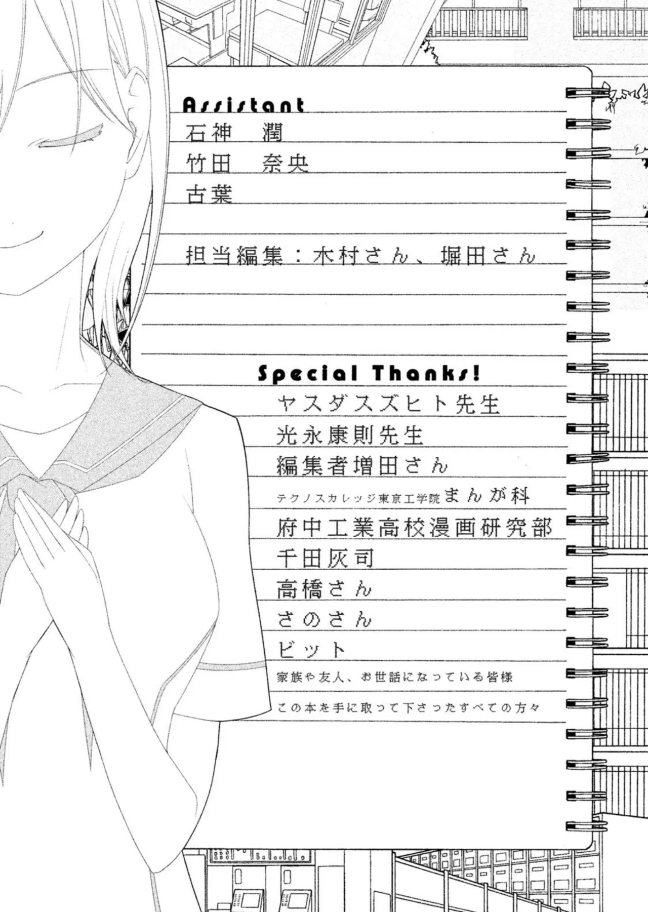 Love Plus Nene Days Volume 2 page 160 featuring nene anegasaki love plus parody - multi-work series schoolgirl uniform hentai manga - read online free