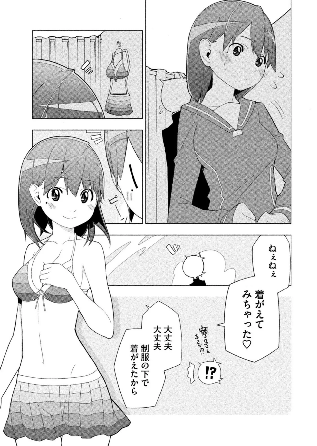 Love Plus Nene Days Volume 2 page 17 featuring nene anegasaki love plus parody - multi-work series schoolgirl uniform hentai manga - read online free