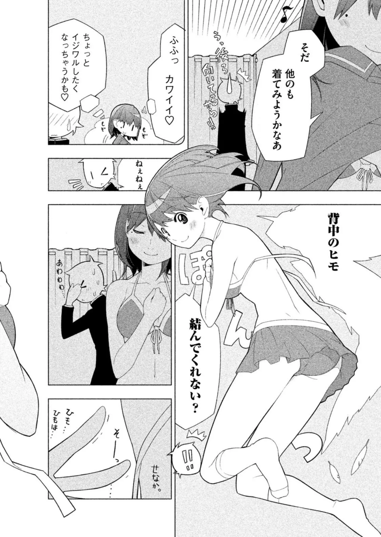 Love Plus Nene Days Volume 2 page 18 featuring nene anegasaki love plus parody - multi-work series schoolgirl uniform hentai manga - read online free