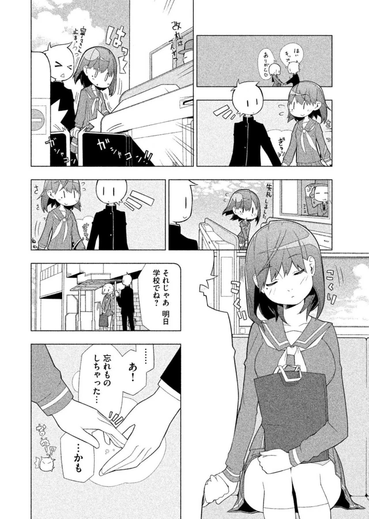 Love Plus Nene Days Volume 2 page 22 featuring nene anegasaki love plus parody - multi-work series schoolgirl uniform hentai manga - read online free