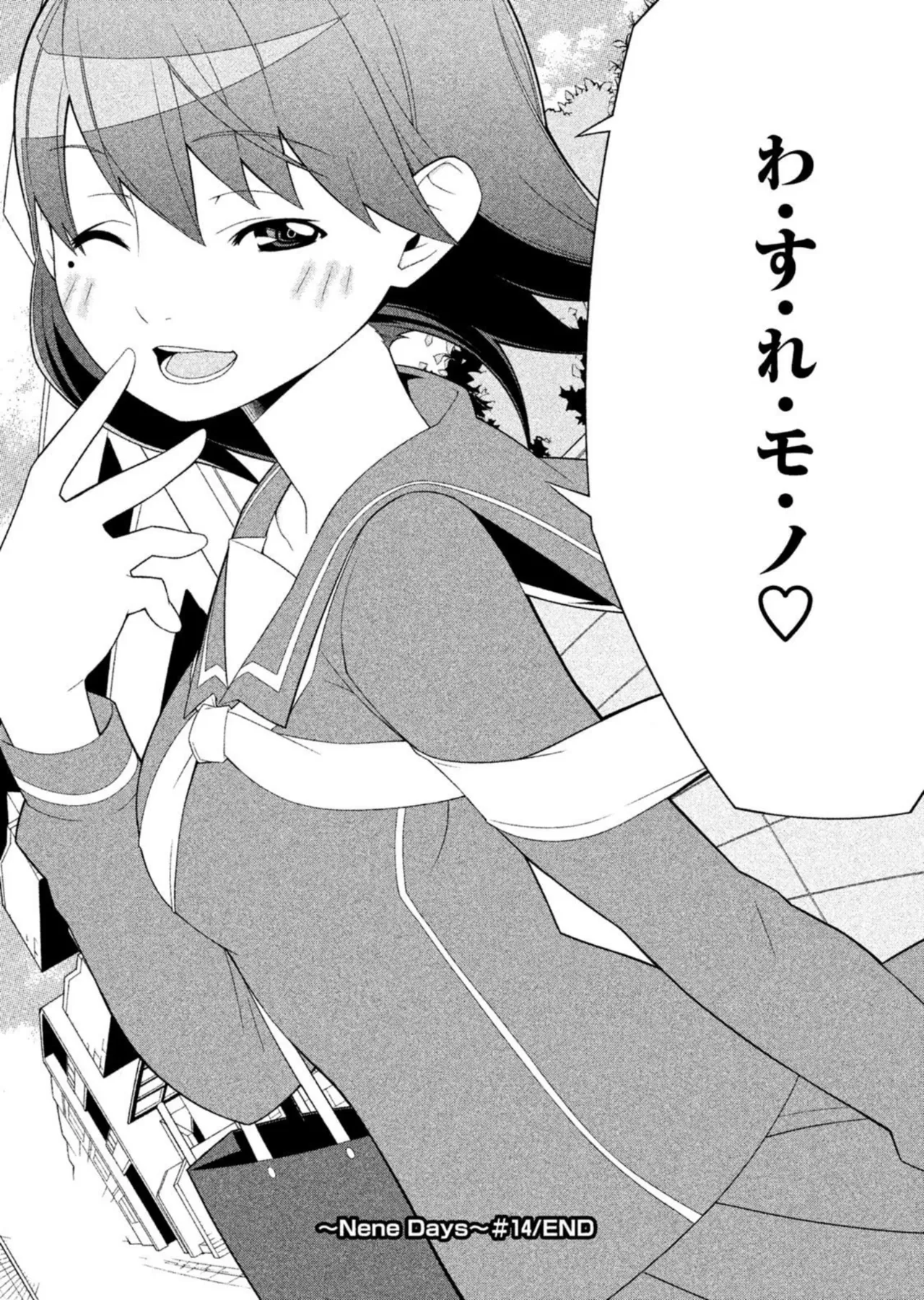 Love Plus Nene Days Volume 2 page 24 featuring nene anegasaki love plus parody - multi-work series schoolgirl uniform hentai manga - read online free