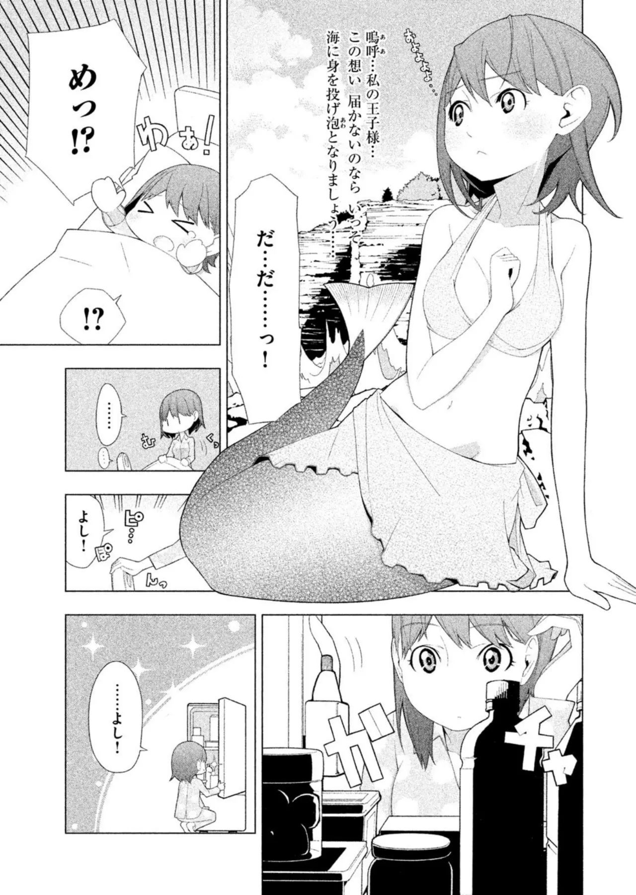 Love Plus Nene Days Volume 2 page 27 featuring nene anegasaki love plus parody - multi-work series schoolgirl uniform hentai manga - read online free