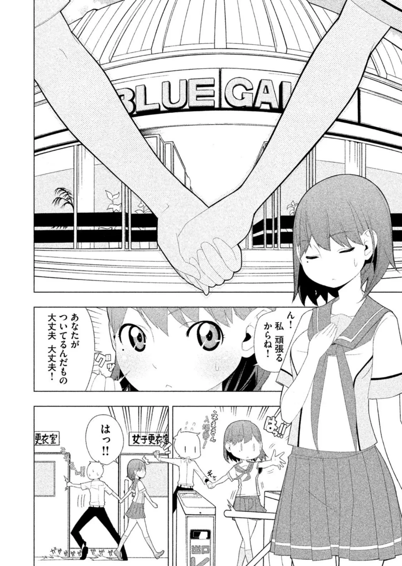 Love Plus Nene Days Volume 2 page 30 featuring nene anegasaki love plus parody - schoolgirl uniform multi-work series hentai manga - read online free