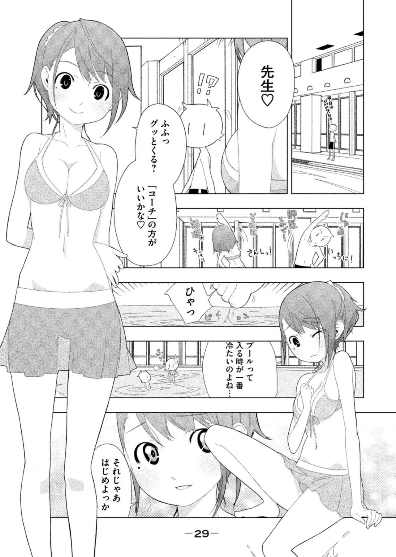 Love Plus Nene Days Volume 2 page 31 featuring nene anegasaki love plus parody - multi-work series schoolgirl uniform hentai manga - read online free