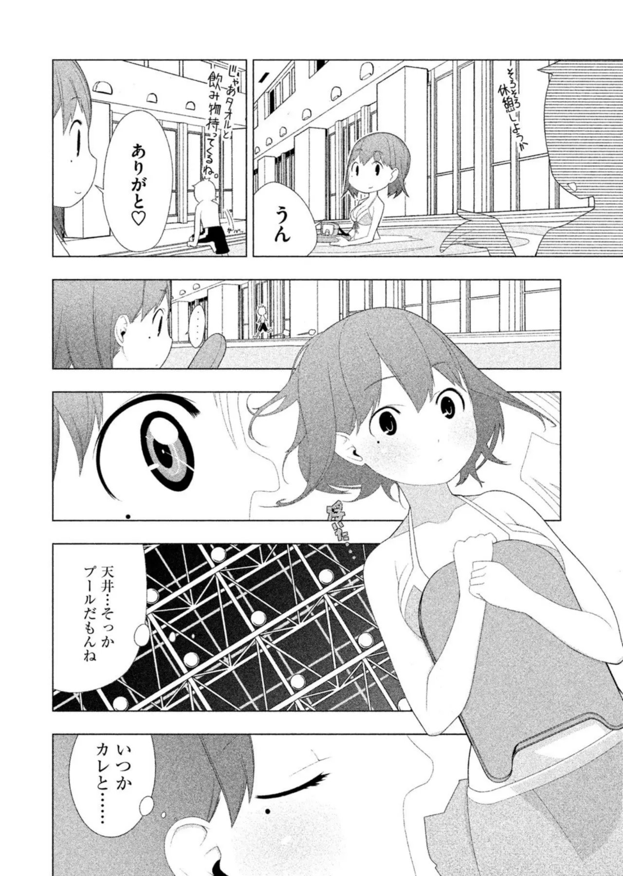 Love Plus Nene Days Volume 2 - Page 34