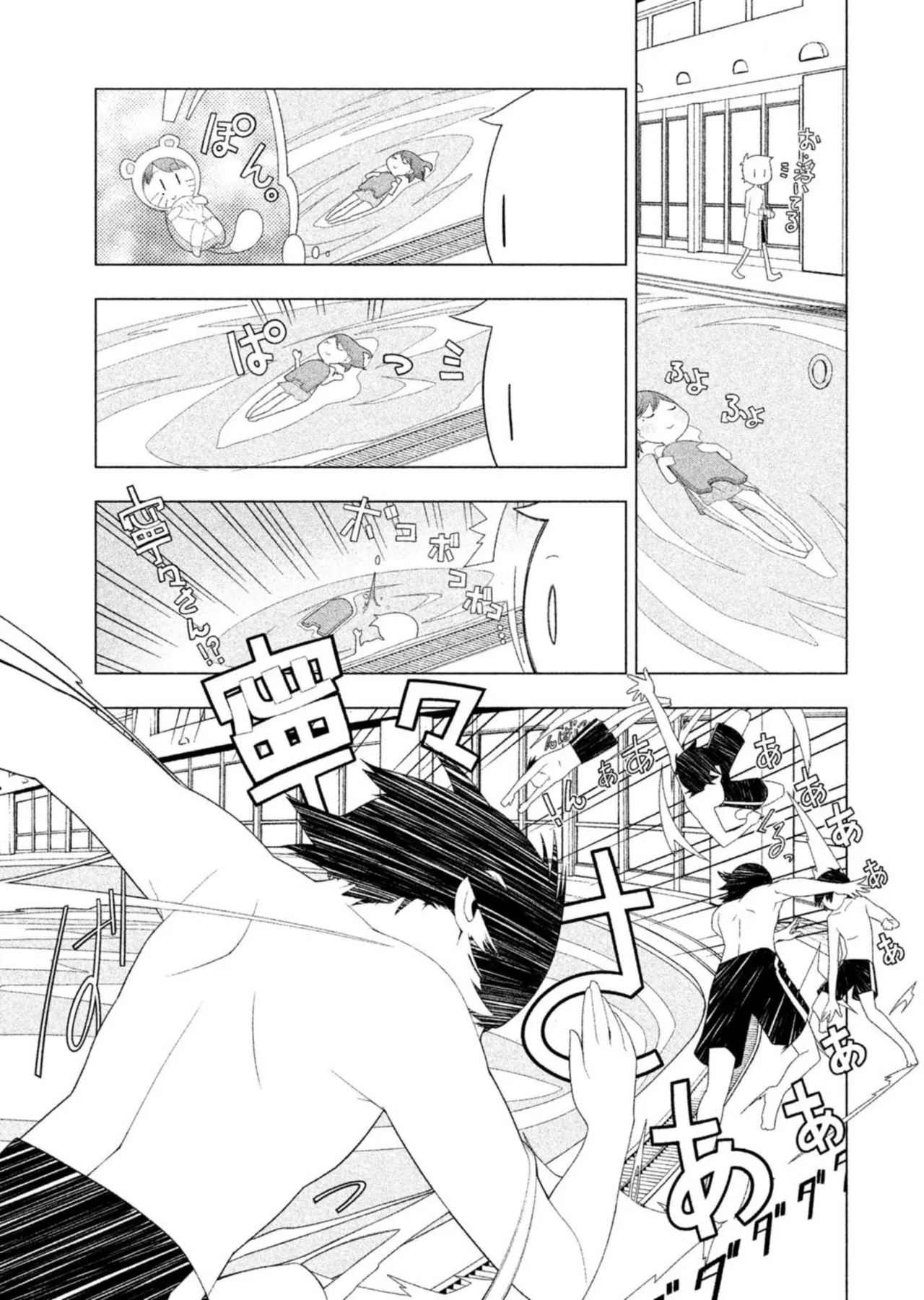 Love Plus Nene Days Volume 2 - Page 35