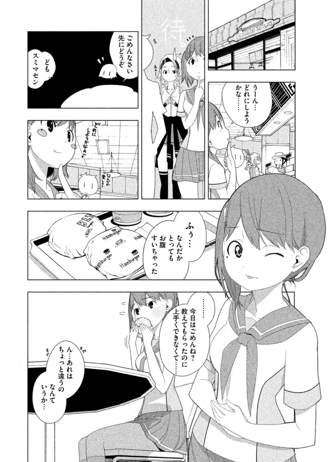 Love Plus Nene Days Volume 2 - Page 38