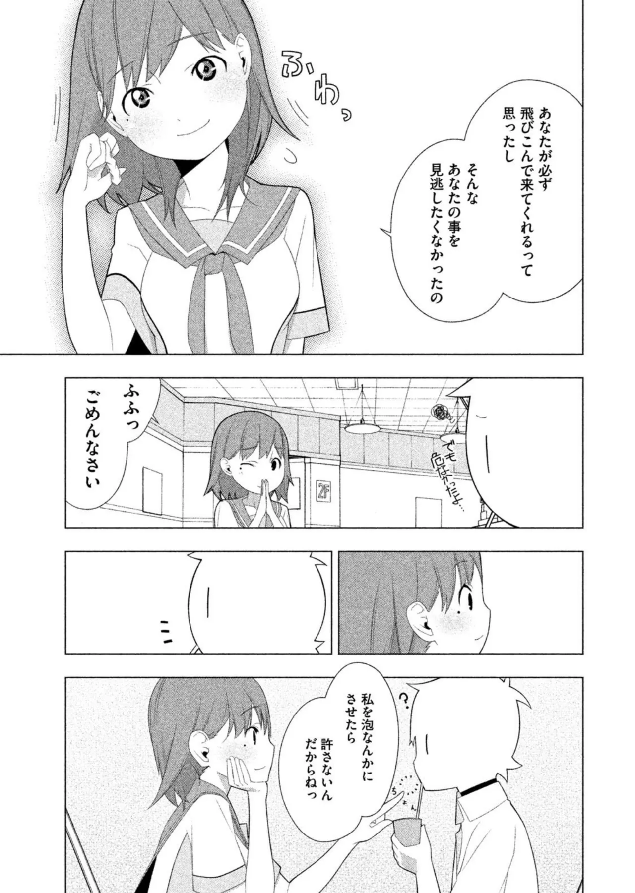 Love Plus Nene Days Volume 2 page 39 featuring nene anegasaki love plus parody - schoolgirl uniform multi-work series hentai manga - read online free