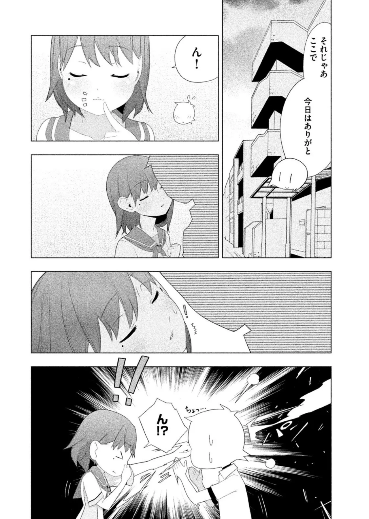 Love Plus Nene Days Volume 2 page 40 featuring nene anegasaki love plus parody - multi-work series schoolgirl uniform hentai manga - read online free