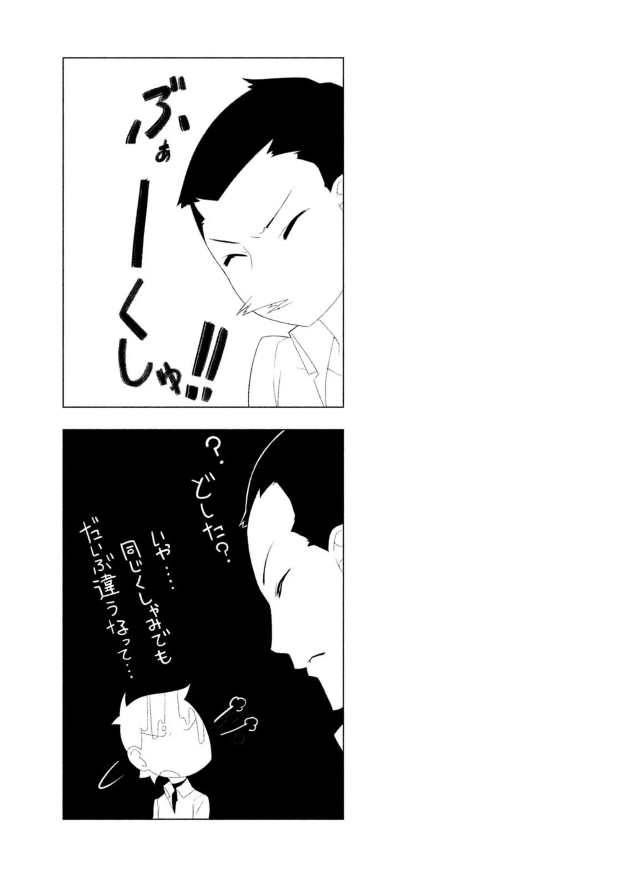 Love Plus Nene Days Volume 2 page 43 featuring nene anegasaki love plus parody - multi-work series schoolgirl uniform hentai manga - read online free