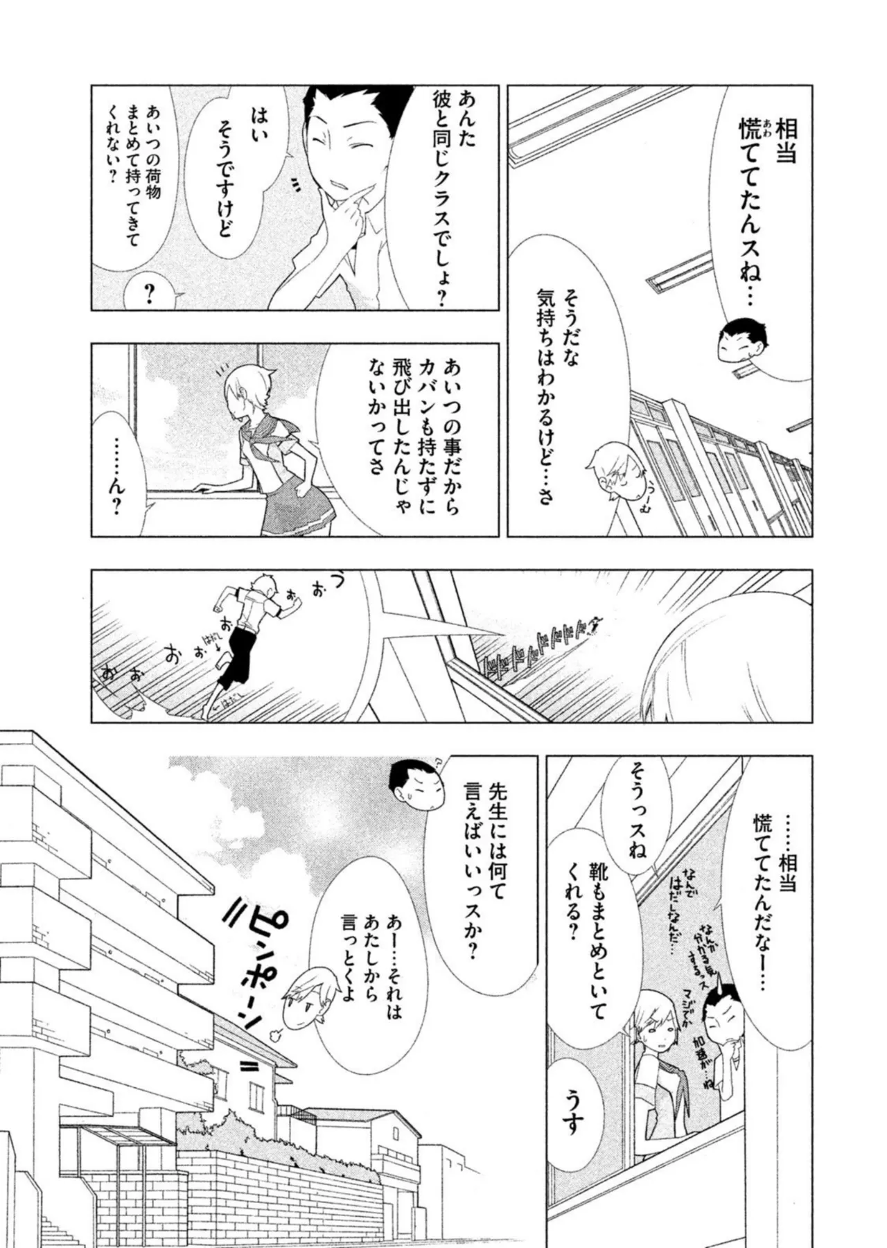 Love Plus Nene Days Volume 2 page 51 featuring nene anegasaki love plus parody - multi-work series schoolgirl uniform hentai manga - read online free