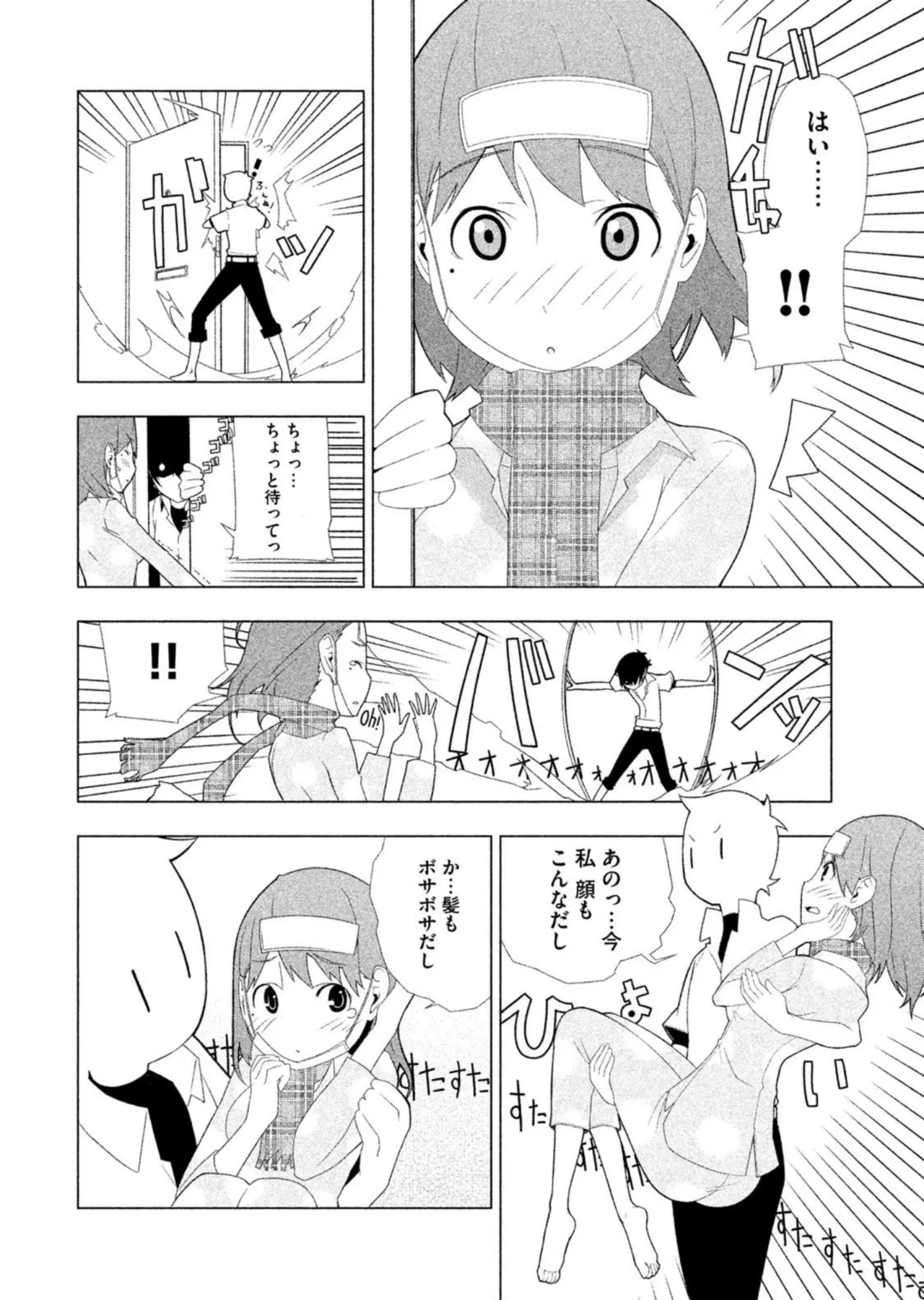 Love Plus Nene Days Volume 2 - Page 52