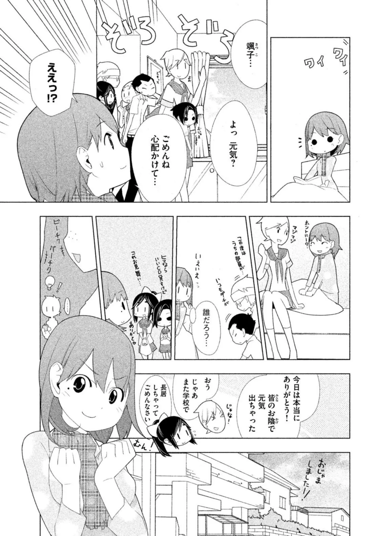 Love Plus Nene Days Volume 2 page 55 featuring nene anegasaki love plus parody - multi-work series schoolgirl uniform hentai manga - read online free