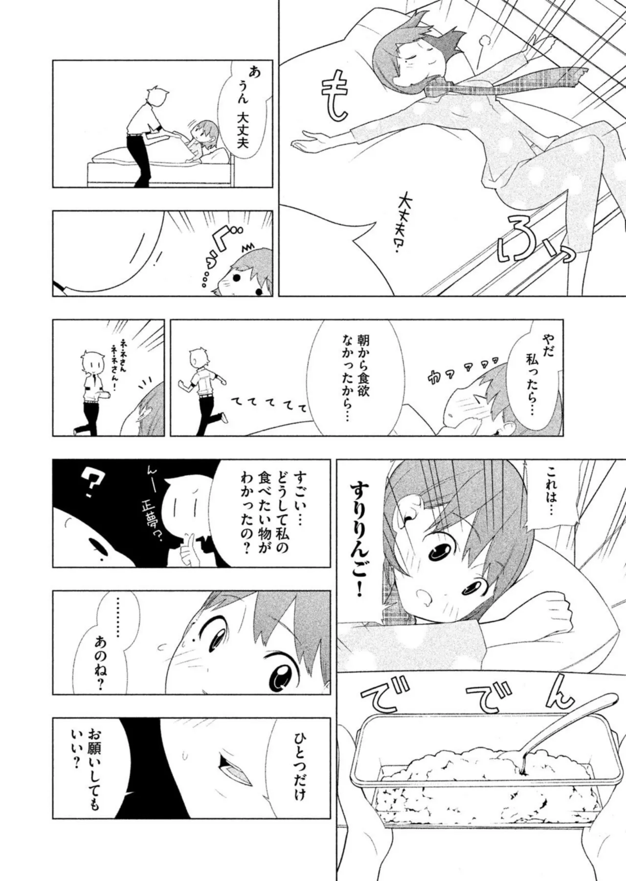 Love Plus Nene Days Volume 2 page 56 featuring nene anegasaki love plus parody - schoolgirl uniform multi-work series hentai manga - read online free