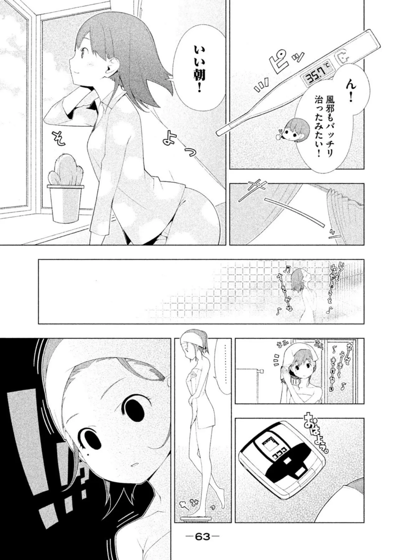 Love Plus Nene Days Volume 2 page 65 featuring nene anegasaki love plus parody - multi-work series schoolgirl uniform hentai manga - read online free