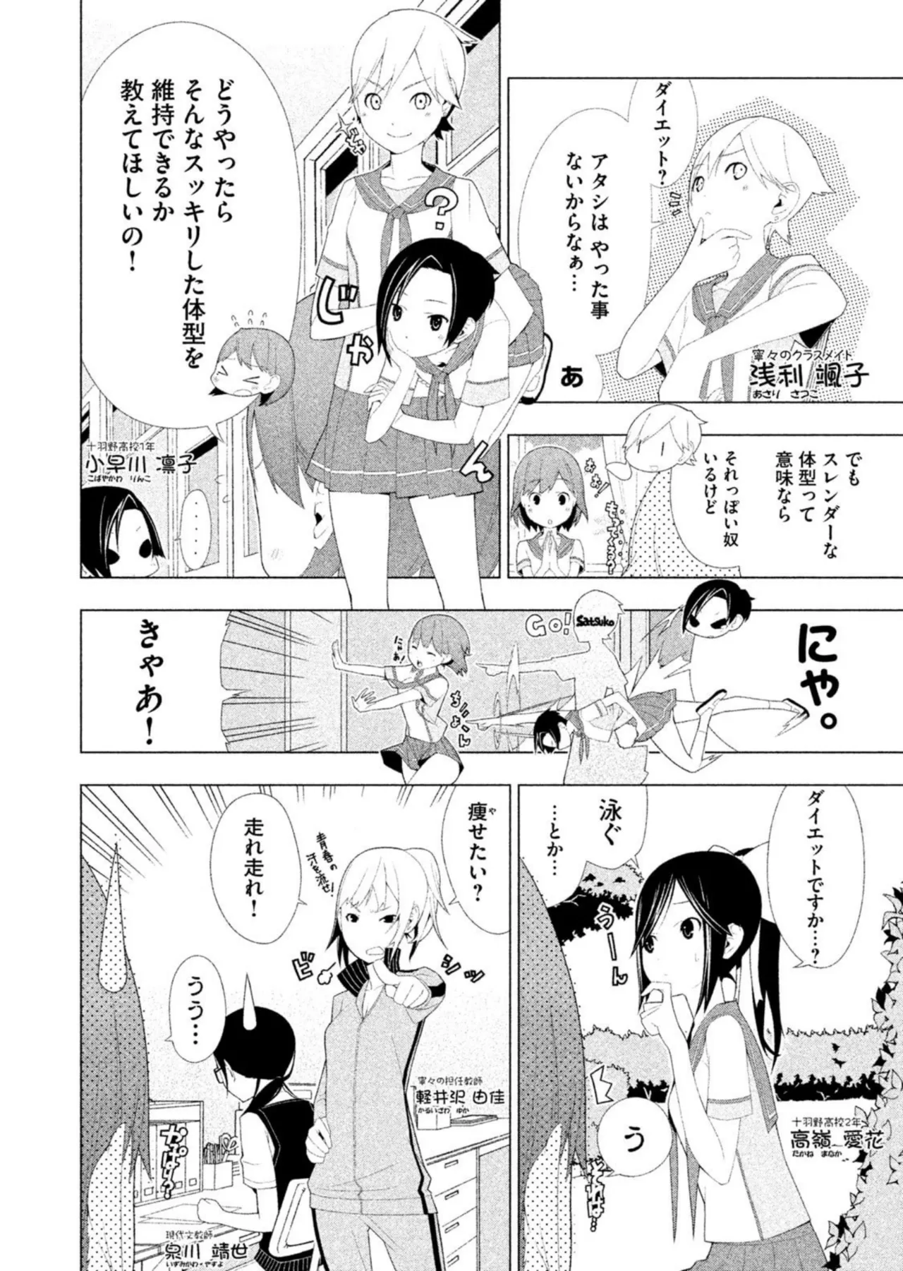 Love Plus Nene Days Volume 2 page 66 featuring nene anegasaki love plus parody - multi-work series schoolgirl uniform hentai manga - read online free