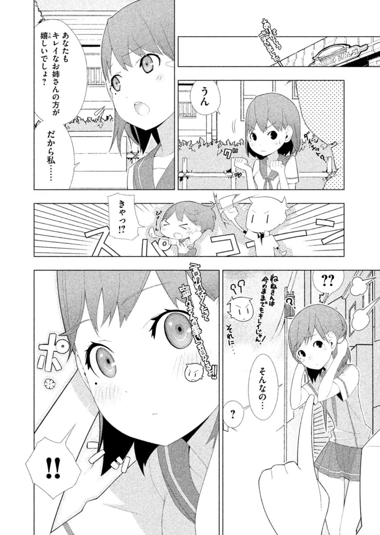 Love Plus Nene Days Volume 2 - Page 68